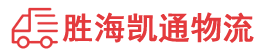 潮州到滨城区物流公司